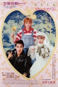 Poster de Puck / Memories of You (Moon Troupe, 1992)