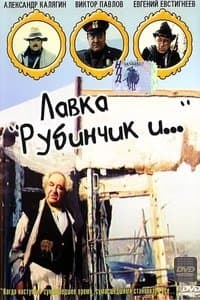 Poster de Rubinchik And...
