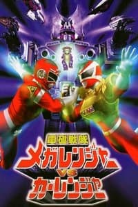 Poster de Denji Sentai Megaranger vs Carranger