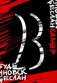 Poster de 23