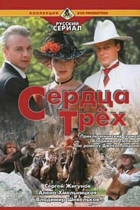 Poster de Serdtsa Tryokh