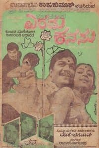 Poster de Eradu Kanasu