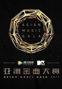 Poster de 2017 Asian Golden Song Awards