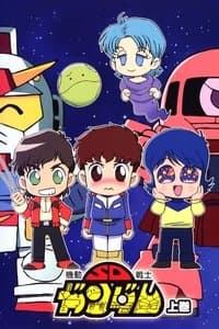 Poster de Kidou Senshi SD Gundam