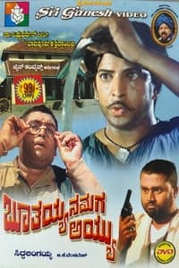 Poster de Boothayyana Maga Ayyu