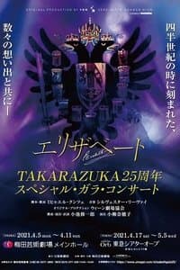 Poster de Takarazuka Elisabeth 25th Anniversary Special Gala Concert (25th Anniversary Version)