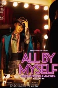 Poster de All by Myself -Bloom's Colorful Memories-