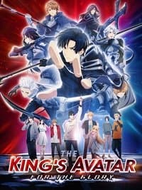 Poster de The King's Avatar: For the Glory