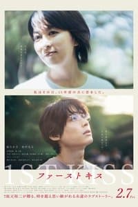 Poster de 1st Kiss