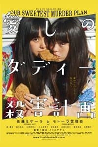 Poster de Our Sweetest Murder Plan