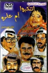 Poster de Elect Mother of Ali