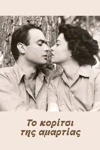 Poster de The Girl of Sin