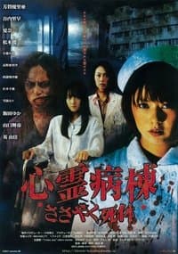 Poster de Spirit Hospital Ward