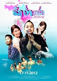 Poster de Huk Aum Lum