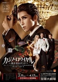 Poster de Casino Royale -My Name's Bond-