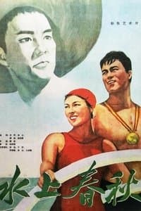Poster de Days in the Water
