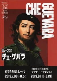 Poster de Che Guevara