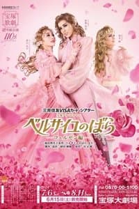 Poster de The Rose of Versailles: Fersen
