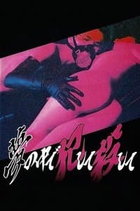Poster de The Bedroom