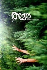 അമല poster