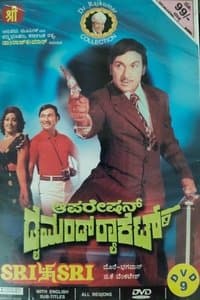 Poster de Operation Diamond Racket
