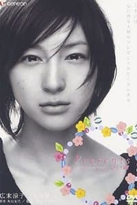 Poster de Presents Aikagi