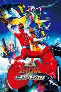 Poster de Ressha Sentai ToQger The Movie: Galaxy Line S.O.S.