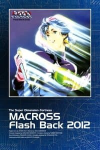 Poster de Chōjikū Yōsai Macross: Flash Back 2012