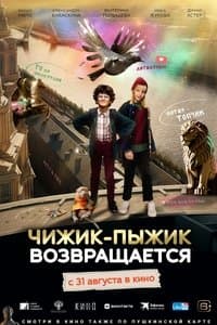 Poster de Chizhik-Pyzhik Returns