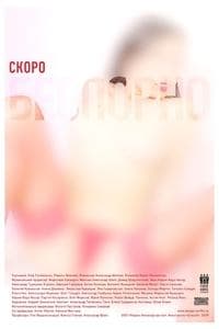 Poster de PorNO