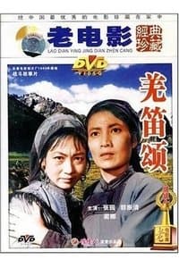 Poster de 羌笛颂