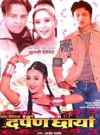 Poster de Darpan Chhaya