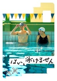 Poster de Yes, I Can't Swim