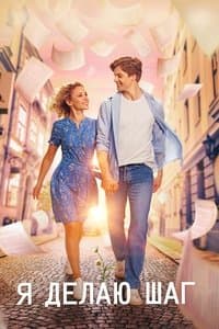 Poster de I Take a Step