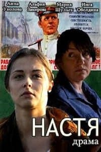 Poster de Nastya