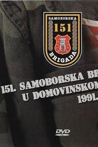 Poster de 151 Samobor Brigade in the Patriotic War 1991-1995