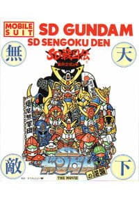 Poster de Mobile Suit SD Gundam's Counterattack