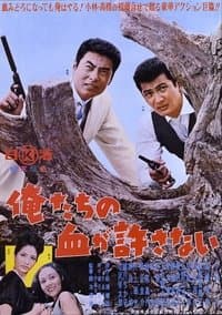 Poster de The Call of Blood