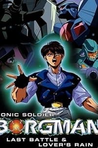 Poster de Sonic Soldier Borgman: Lover's Rain
