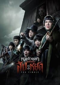 Poster de Oh My Ghost : The Finale