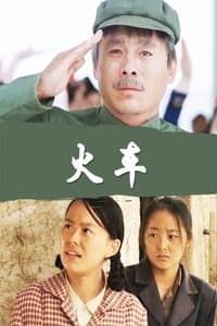 Poster de The Train