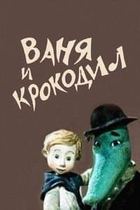 Poster de Vanya and Crocodile