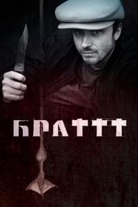 Poster de The Brattt