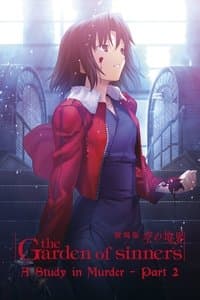 Poster de The Garden of Sinners, film 7 : Enquête criminelle 2.0
