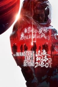 Poster de The Wandering Earth: Beyond 2020 Special Edition