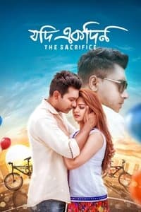 Poster de Jodi Ekdin