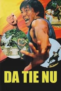 Poster de The Dumb Ox