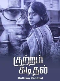 Poster de Kuttram Kadithal