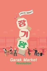 Poster de Garak Market Revolution
