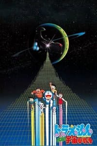 Poster de Doraemon: Nobita's Little Star Wars